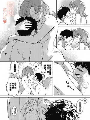 [森万平] クリスマスの夜に｜春色悄然而至 [橄榄汉化组]_16