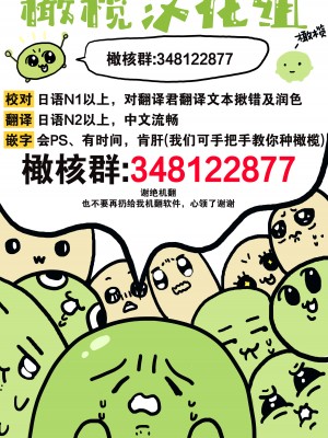 [森万平] クリスマスの夜に｜春色悄然而至 [橄榄汉化组]_27
