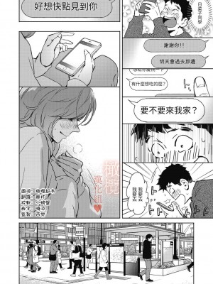 [森万平] クリスマスの夜に｜春色悄然而至 [橄榄汉化组]_04
