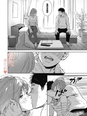 [森万平] クリスマスの夜に｜春色悄然而至 [橄榄汉化组]_10