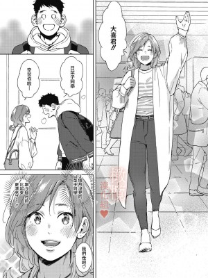 [森万平] クリスマスの夜に｜春色悄然而至 [橄榄汉化组]_05