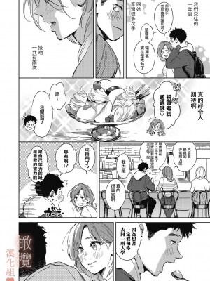 [森万平] クリスマスの夜に｜春色悄然而至 [橄榄汉化组]_06