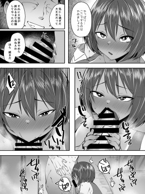 [ベルエンネーア (すかいれーだー)] 小麦色の肌の乙女  [DL版]_09