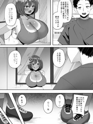 [ベルエンネーア (すかいれーだー)] 小麦色の肌の乙女  [DL版]_33
