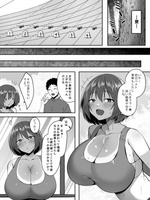 [ベルエンネーア (すかいれーだー)] 小麦色の肌の乙女  [DL版]_32