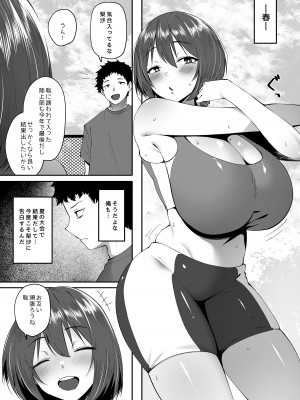 [ベルエンネーア (すかいれーだー)] 小麦色の肌の乙女  [DL版]_31