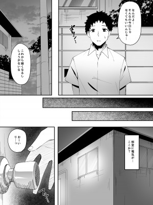 [ベルエンネーア (すかいれーだー)] 小麦色の肌の乙女  [DL版]_35
