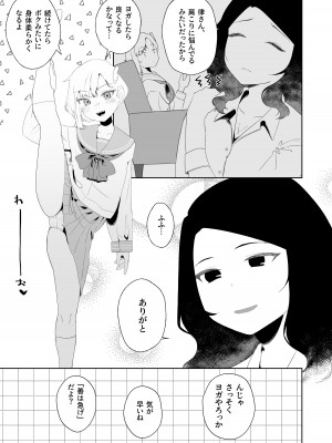 [ハイパーグロウンティー (ヌワラグレイ)] ヨガって♡コスって♡イキまくり♡ [DL版]_09