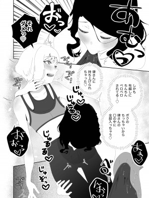 [ハイパーグロウンティー (ヌワラグレイ)] ヨガって♡コスって♡イキまくり♡ [DL版]_18