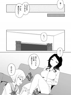 [ハイパーグロウンティー (ヌワラグレイ)] ヨガって♡コスって♡イキまくり♡ [DL版]_07