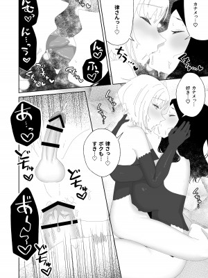 [ハイパーグロウンティー (ヌワラグレイ)] ヨガって♡コスって♡イキまくり♡ [DL版]_36