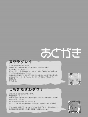 [ハイパーグロウンティー (ヌワラグレイ)] ヨガって♡コスって♡イキまくり♡ [DL版]_44