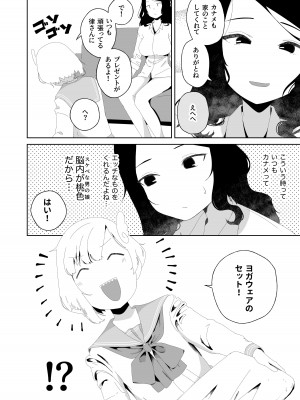 [ハイパーグロウンティー (ヌワラグレイ)] ヨガって♡コスって♡イキまくり♡ [DL版]_08