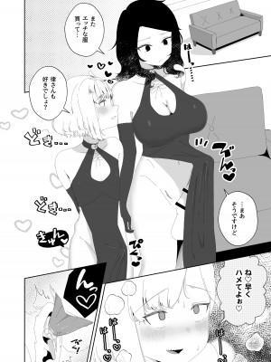 [ハイパーグロウンティー (ヌワラグレイ)] ヨガって♡コスって♡イキまくり♡ [DL版]_24
