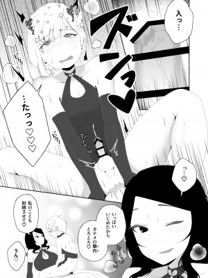 [ハイパーグロウンティー (ヌワラグレイ)] ヨガって♡コスって♡イキまくり♡ [DL版]_29