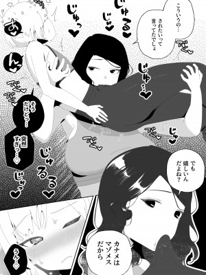 [ハイパーグロウンティー (ヌワラグレイ)] ヨガって♡コスって♡イキまくり♡ [DL版]_19