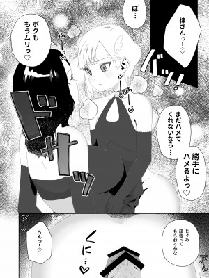 [ハイパーグロウンティー (ヌワラグレイ)] ヨガって♡コスって♡イキまくり♡ [DL版]_28