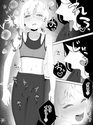 [ハイパーグロウンティー (ヌワラグレイ)] ヨガって♡コスって♡イキまくり♡ [DL版]_20