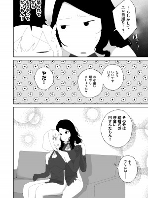 [ハイパーグロウンティー (ヌワラグレイ)] ヨガって♡コスって♡イキまくり♡ [DL版]_42