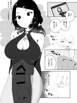[ハイパーグロウンティー (ヌワラグレイ)] ヨガって♡コスって♡イキまくり♡ [DL版]_04