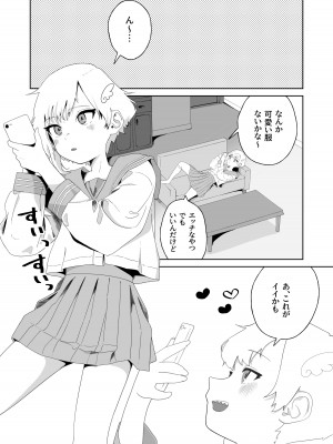 [ハイパーグロウンティー (ヌワラグレイ)] ヨガって♡コスって♡イキまくり♡ [DL版]_03