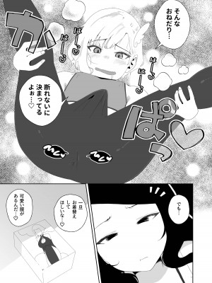 [ハイパーグロウンティー (ヌワラグレイ)] ヨガって♡コスって♡イキまくり♡ [DL版]_23