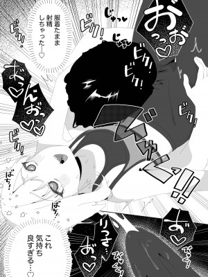 [ハイパーグロウンティー (ヌワラグレイ)] ヨガって♡コスって♡イキまくり♡ [DL版]_21