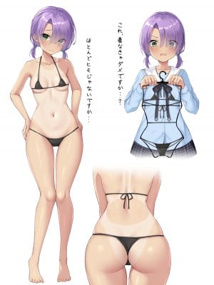 (C102) [熱血ねずも塾 (ねずも)] 愛衣の放課後 (喫茶ステラと死神の蝶) [DL版]_03