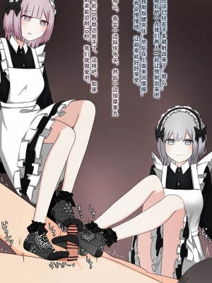 [顔印象零] 双子の玩具 [中国翻訳]_47