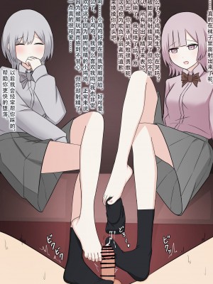 [顔印象零] 双子の玩具 [中国翻訳]_18