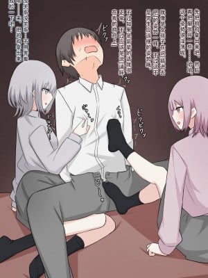 [顔印象零] 双子の玩具 [中国翻訳]_07