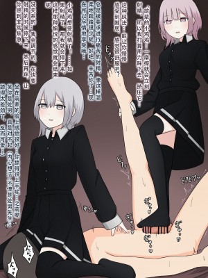 [顔印象零] 双子の玩具 [中国翻訳]_36