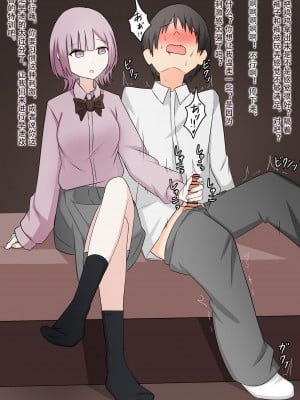 [顔印象零] 双子の玩具 [中国翻訳]_08