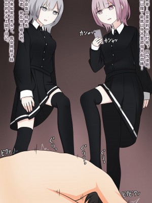 [顔印象零] 双子の玩具 [中国翻訳]_28
