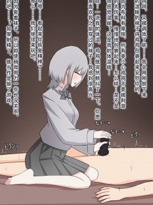 [顔印象零] 双子の玩具 [中国翻訳]_12