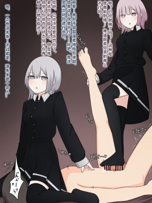 [顔印象零] 双子の玩具 [中国翻訳]_37