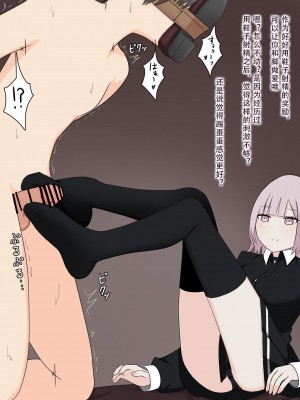[顔印象零] 双子の玩具 [中国翻訳]_31