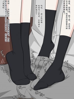 [顔印象零] 双子の玩具 [中国翻訳]_06