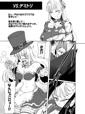 [すがれや商店 (スガレオン)] イングリッドVS  (カプコン ファイティング ジャム)_07