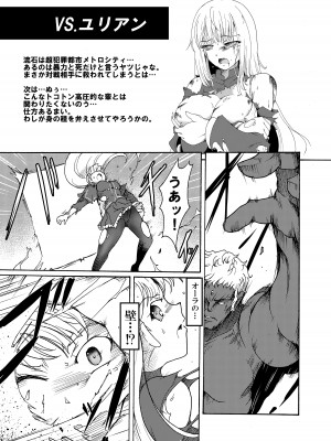 [すがれや商店 (スガレオン)] イングリッドVS  (カプコン ファイティング ジャム)_17