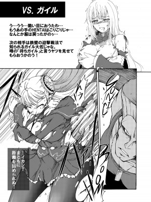 [すがれや商店 (スガレオン)] イングリッドVS  (カプコン ファイティング ジャム)_11