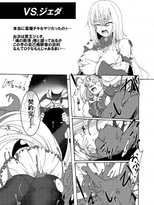 [すがれや商店 (スガレオン)] イングリッドVS  (カプコン ファイティング ジャム)_19