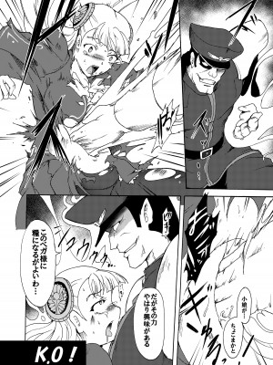 [すがれや商店 (スガレオン)] イングリッドVS  (カプコン ファイティング ジャム)_22