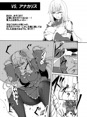 [すがれや商店 (スガレオン)] イングリッドVS  (カプコン ファイティング ジャム)_13