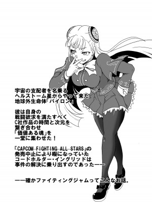 [すがれや商店 (スガレオン)] イングリッドVS  (カプコン ファイティング ジャム)_03