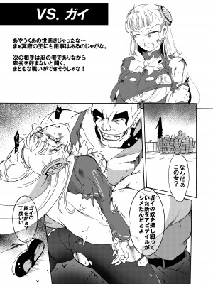 [すがれや商店 (スガレオン)] イングリッドVS  (カプコン ファイティング ジャム)_15