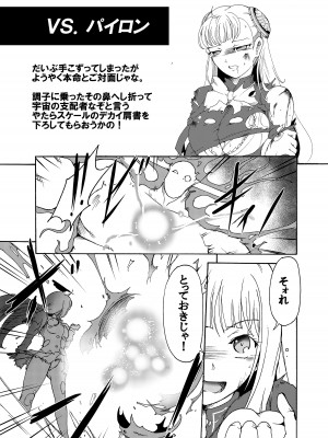 [すがれや商店 (スガレオン)] イングリッドVS  (カプコン ファイティング ジャム)_23