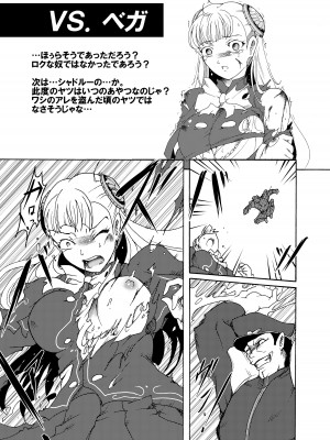 [すがれや商店 (スガレオン)] イングリッドVS  (カプコン ファイティング ジャム)_21
