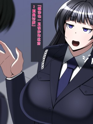 [とろ箱屋] 正義の怪盗が記憶を消されてエロエロバニーになる話 [中文翻译]_09