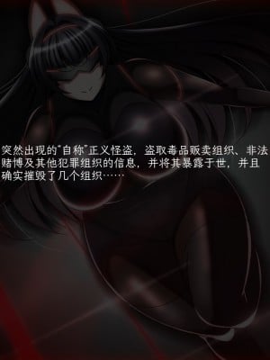 [とろ箱屋] 正義の怪盗が記憶を消されてエロエロバニーになる話 [中文翻译]_05